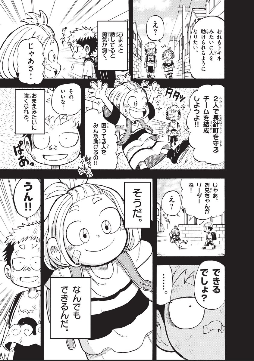 「6⃣ 」運命の巻戻士【公式】10巻7月28日発売！の漫画