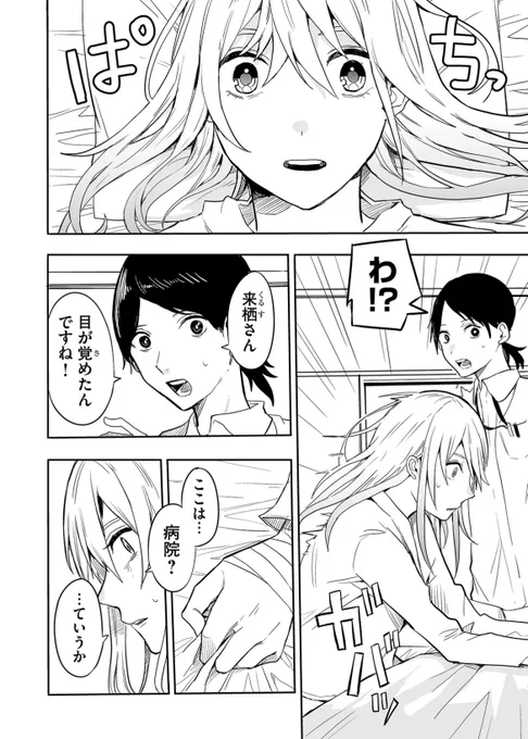 魔女は誰だ。(2/14)

#漫画が読めるハッシュタグ 