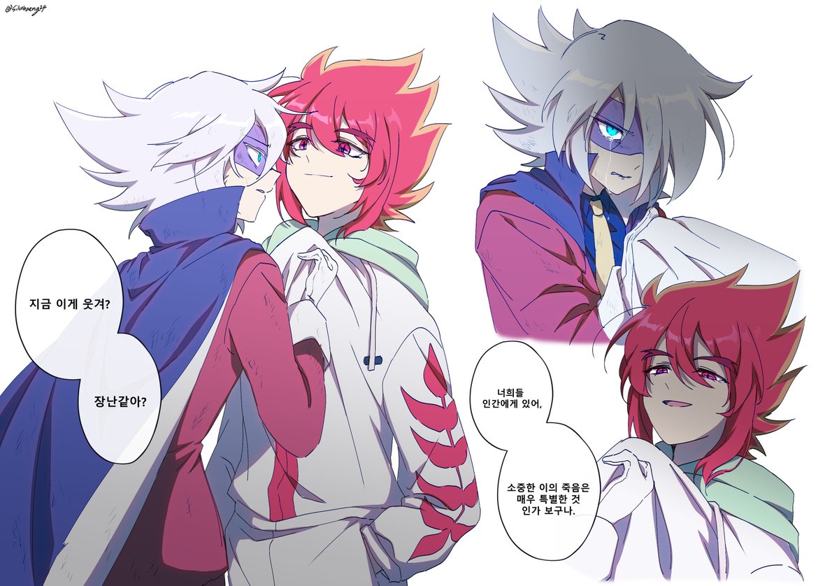 얘네도 멱살 잡았더라