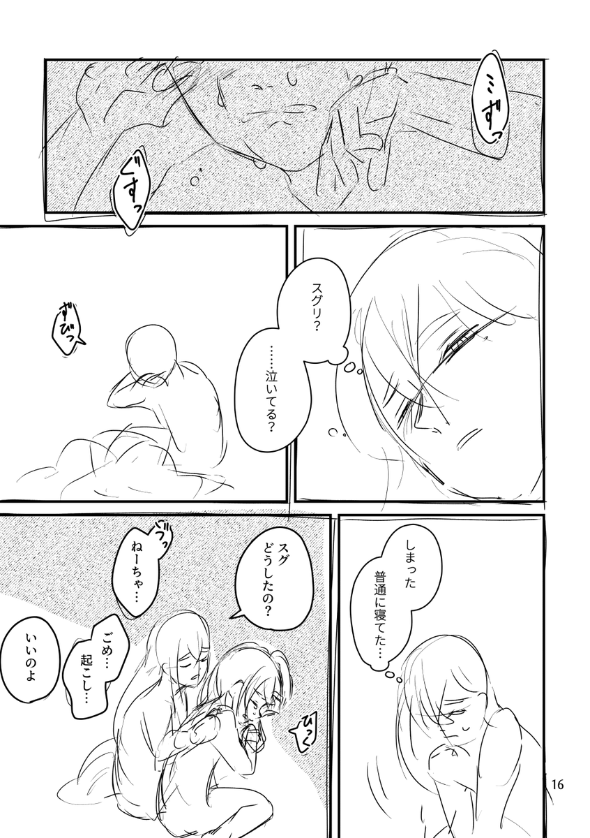 不眠スグ【4/5】 