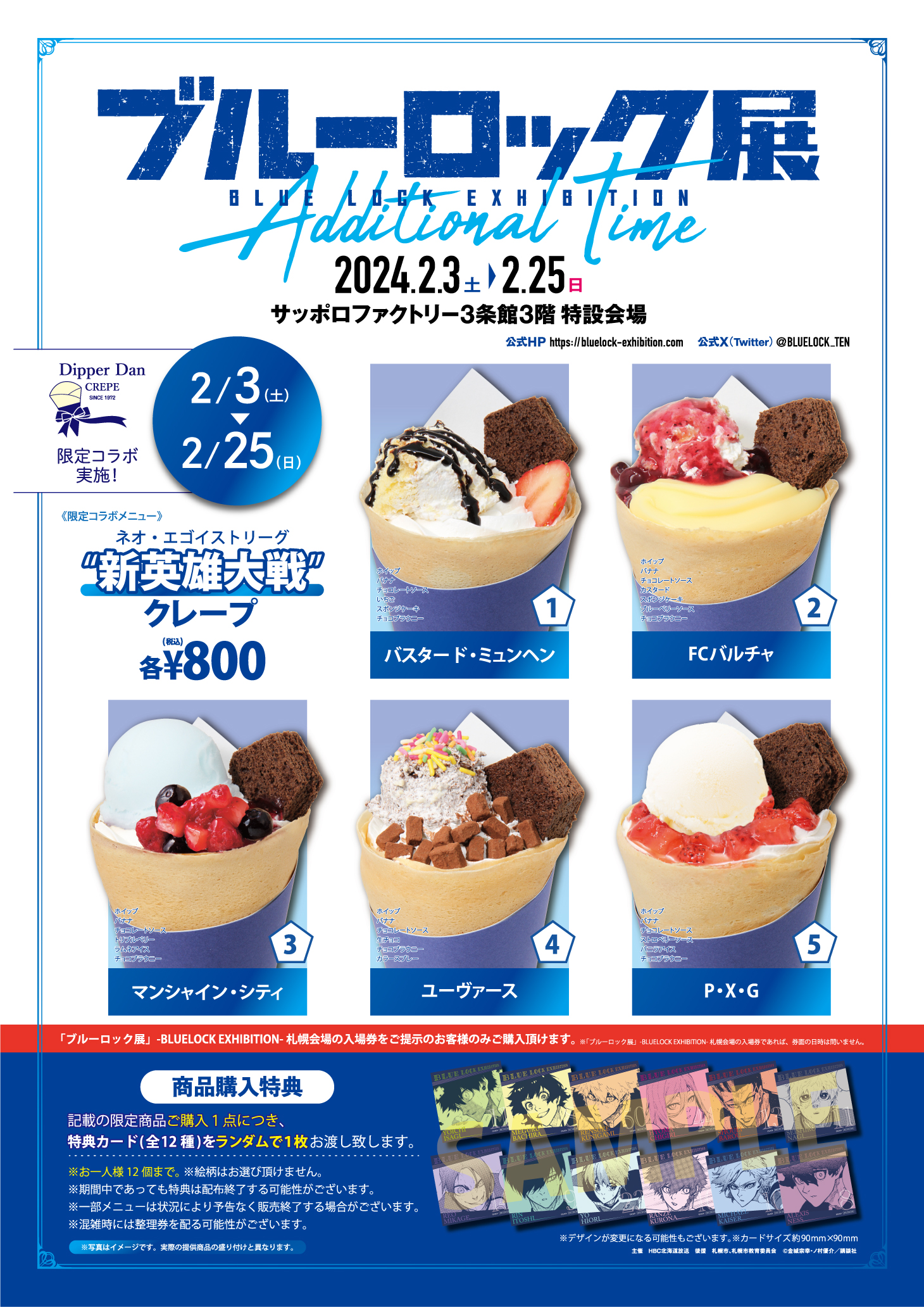 【ラッピング無料】 ブルーロック グッズ&情報  X: على その他