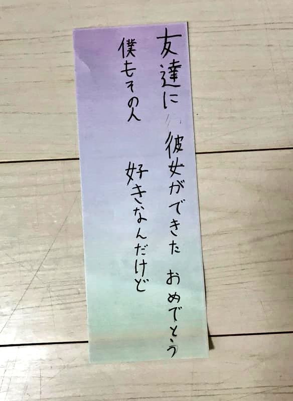 bad_texter's tweet photo. 友達に 彼女ができた おめでとう https://t.co/4CAgzrqgPc
