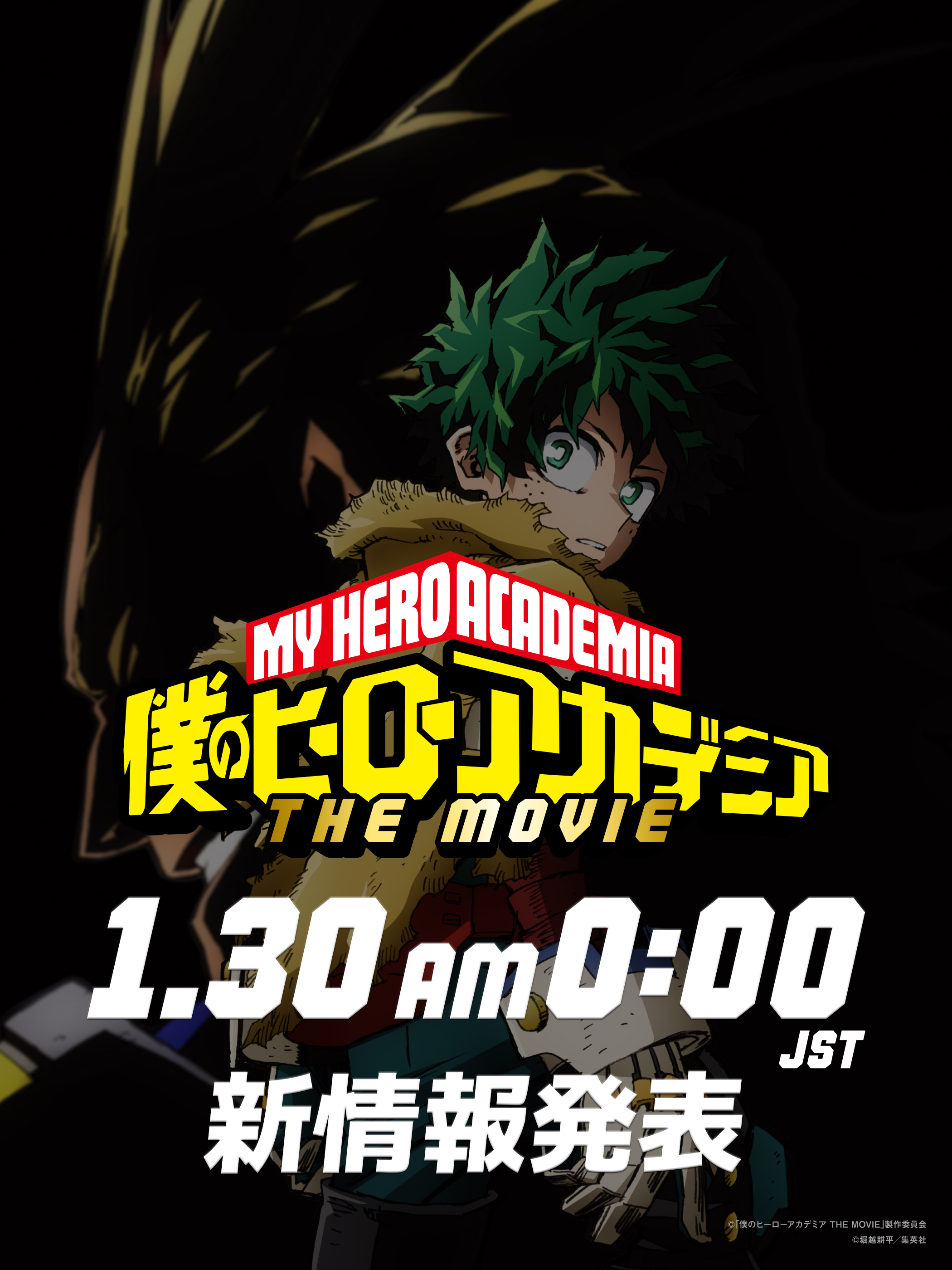 僕のヒーローアカデミア公式 (@myheroacademia) / X