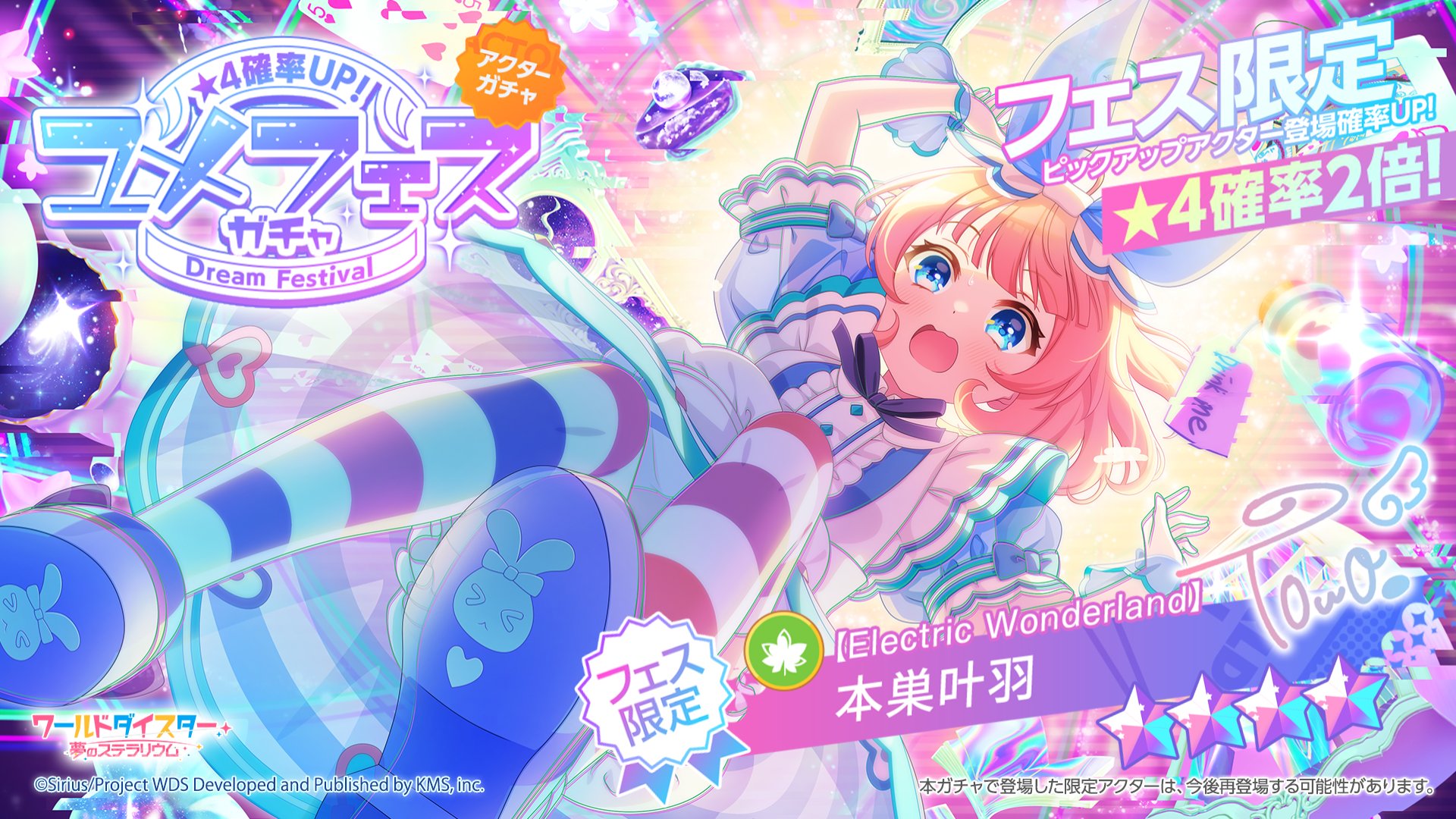 ワールドダイスター 夢のステラリウム (ユメステ) 公式 on X