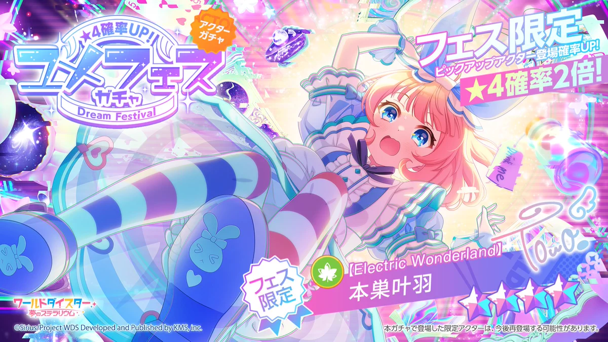 ワールドダイスター 夢のステラリウム (ユメステ) 公式 on X: 