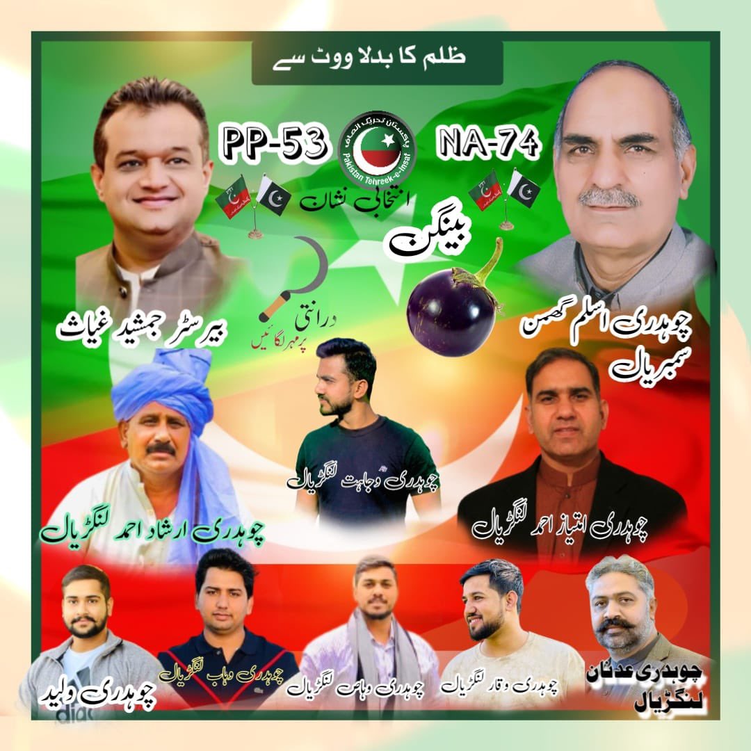 ZafarCheemapti's tweet photo. انشاء اللہ سمبڑیال کپتان کا
#NA74 #PP53
#چوری_کا_حساب_ووٹ_سے https://t.co/meUp7elXAo