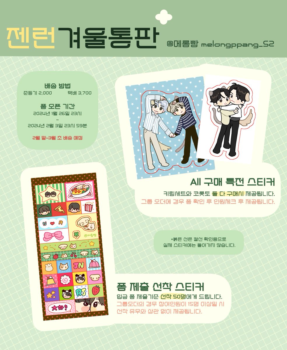 melong_ppang_S2's tweet photo. 젠런 겨울통판 안내

아크릴 키링과 코롯토를 판매합니다! 
구매특전 및 선착 특전이 있으니 놓치지 마세요💙

언제 파냐고요? 바로 지금 3 2 1

 폼 오픈 1월 26일 밤 11시 ~ 2월 3일 밤 11시 59분💛
https://t.co/U3j8Ht8KHm https://t.co/vaHuEkLC1l