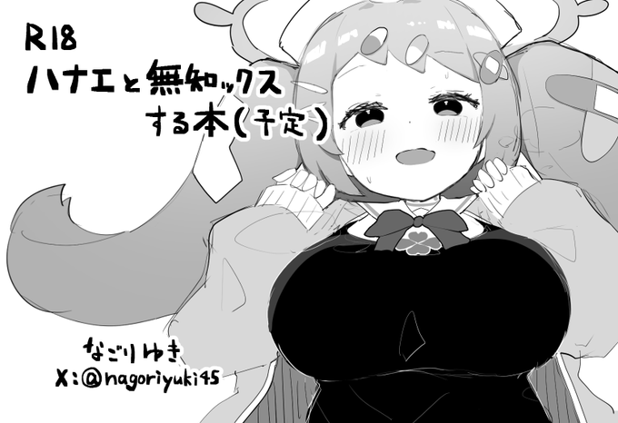 3月のせんアカ申し込んでました。新刊がんばります! 