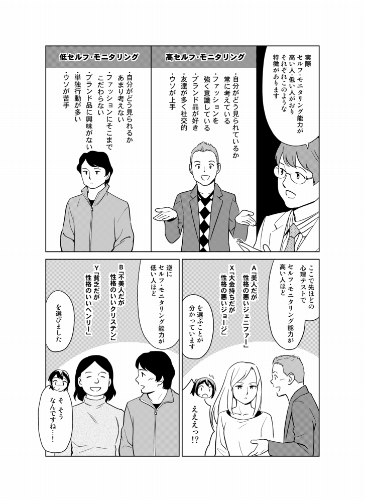 A「性格の悪い美人」 B「性格のいい不美人」 どっちがいい?という心理テスト(2/2)