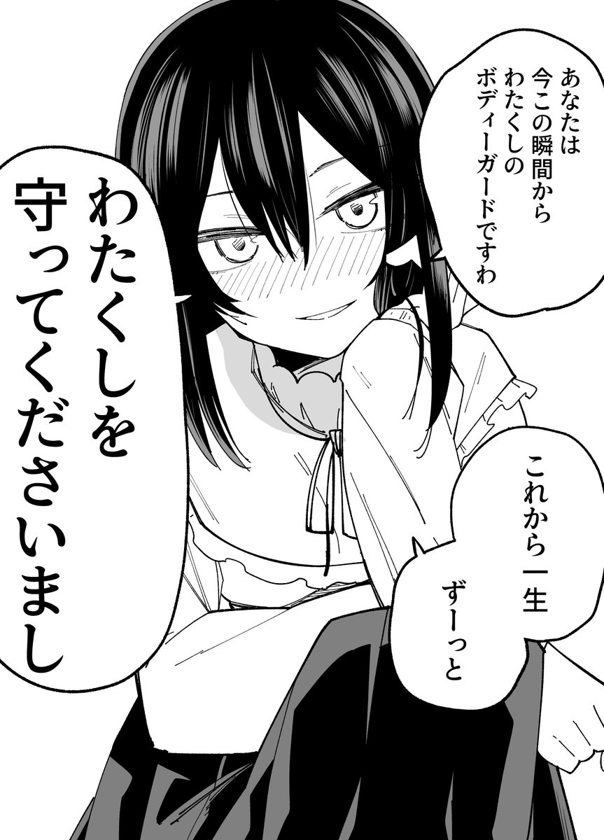 僕を救ってくれた優しいお嬢様(2/2)(再)