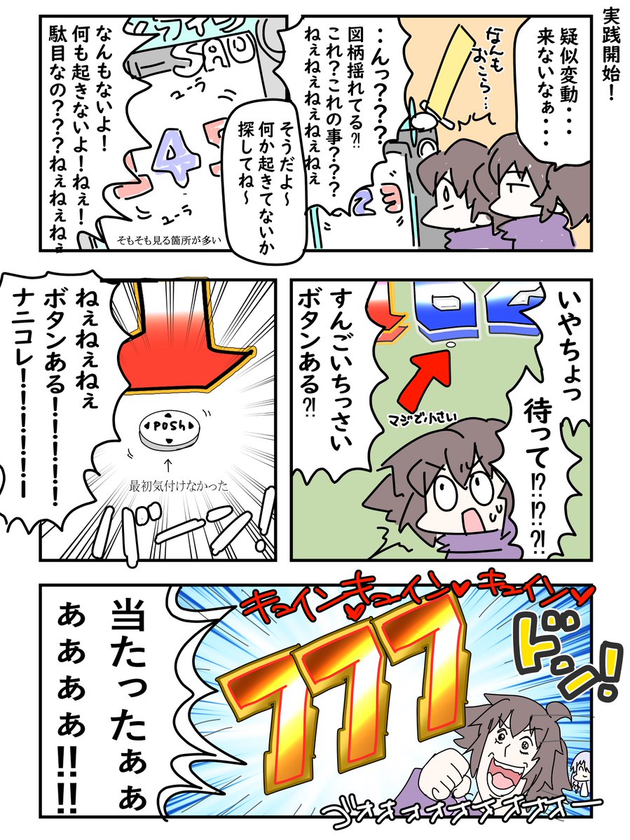 【パチ漫画】給料入ったから先輩とパチSAOノリ打ちした実践まんがと見せかけてただのSAO完全告知モード紹介まんが(どうしてこうなった? 