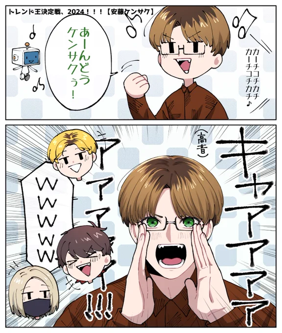 突然の奇声
 #TOP4 
