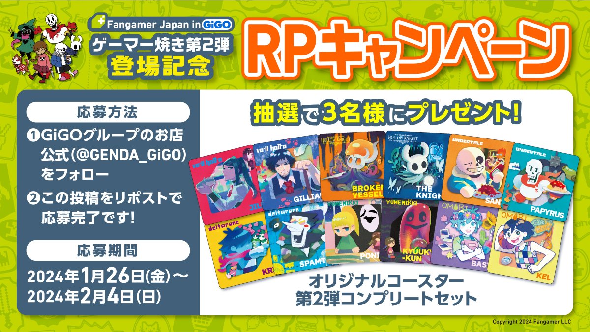 ゲーマー焼き GiGO渋谷 DELTARUNE コースター 3枚セット Fangamer Japan in GiGO ゲーマー焼き コラボ ノベルティ