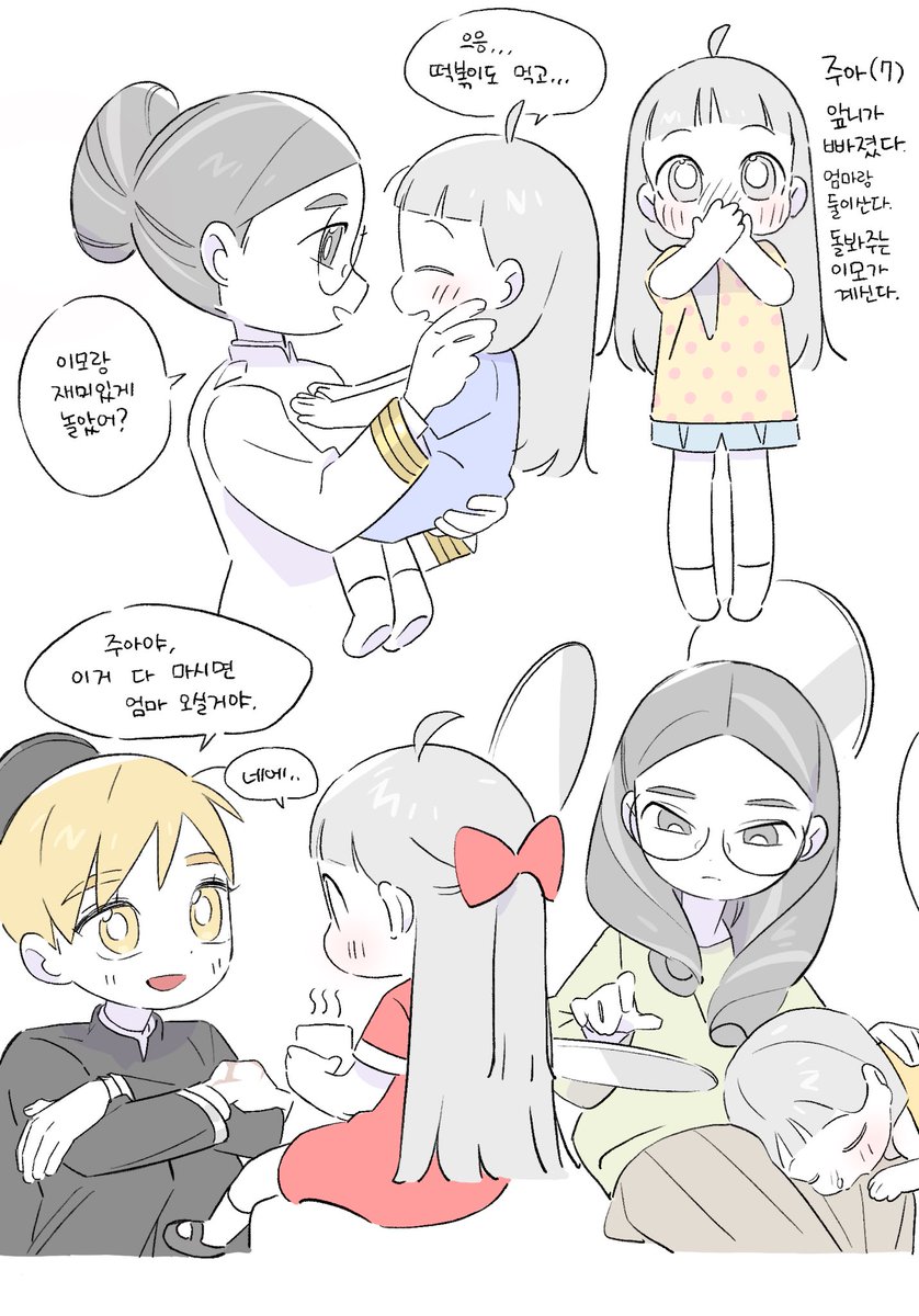 본부장님 딸래미 
