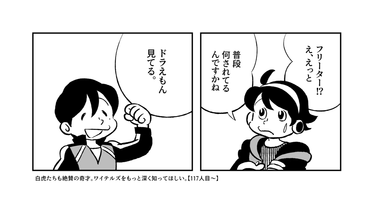 白虎たちも絶賛の奇才。wtをもっと深く知ってほしい。【117人目～】
※タイムマシンを作りたいので1,000万融資してほしいkntkさん 