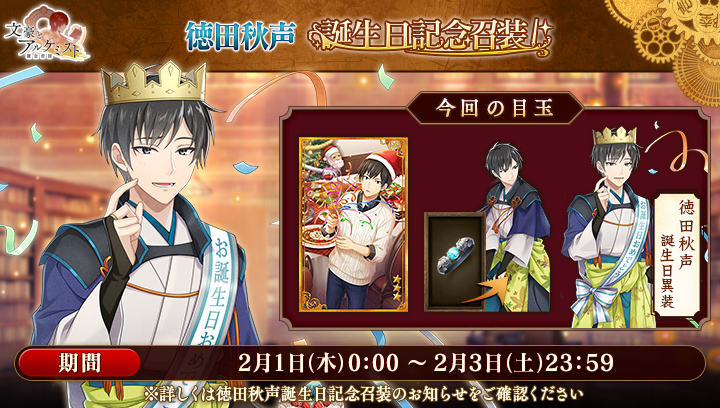 文アル 徳田秋声 アクスタまとめ売り 文豪とアルケミスト BIGアクリル