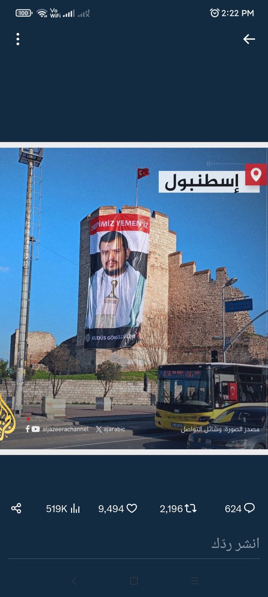 من رفع صورت هذا المجرم في اسطنبول اخوان اليمن عفواً خونة اليمن ؟؟؟