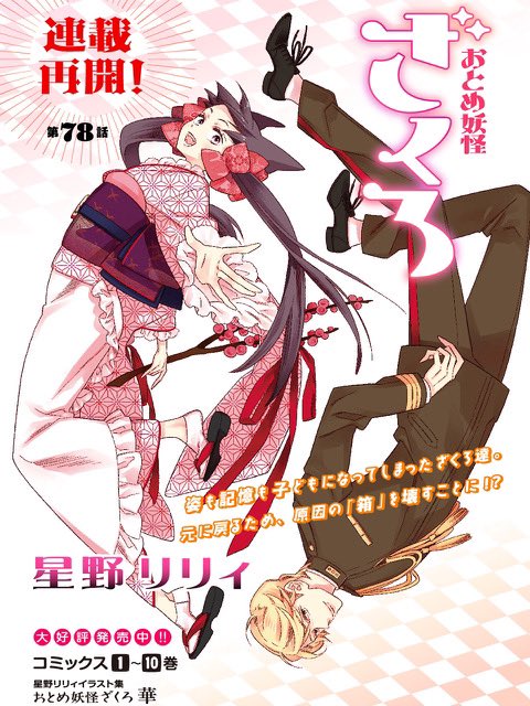 おとめ妖怪ざくろ (@otome_zakuro) / X