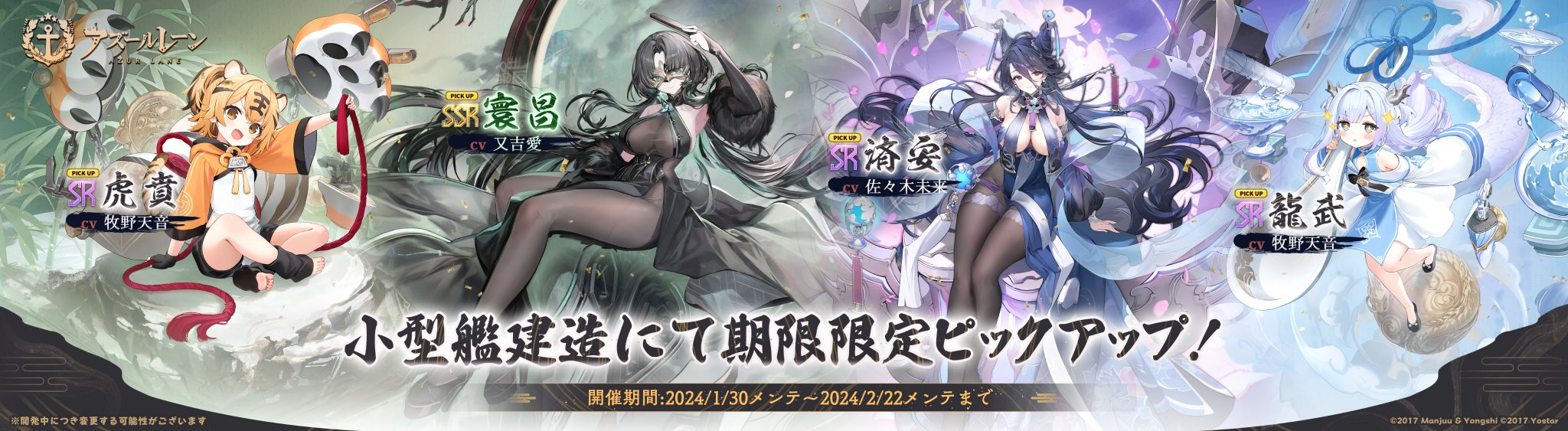 WS BCF2025名古屋優勝　アズールレーン8宝 アズールレーン 優勝・入賞デッキ まとめ