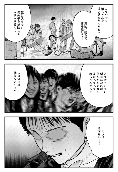 虐殺ハッピーエンド〜蒼の章〜最新話更新しています。 前作、虐殺ハッピ.. 向浦宏和/CHILDEATH/虐殺ハッピーエンド(作画) さんの