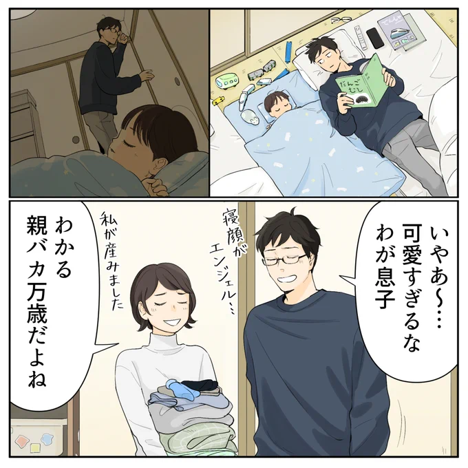 我が子を家で出迎えたい夫婦の転職活動
(1/2)

#PR #ビズリーチ
https://t.co/BotQUmLFC2 