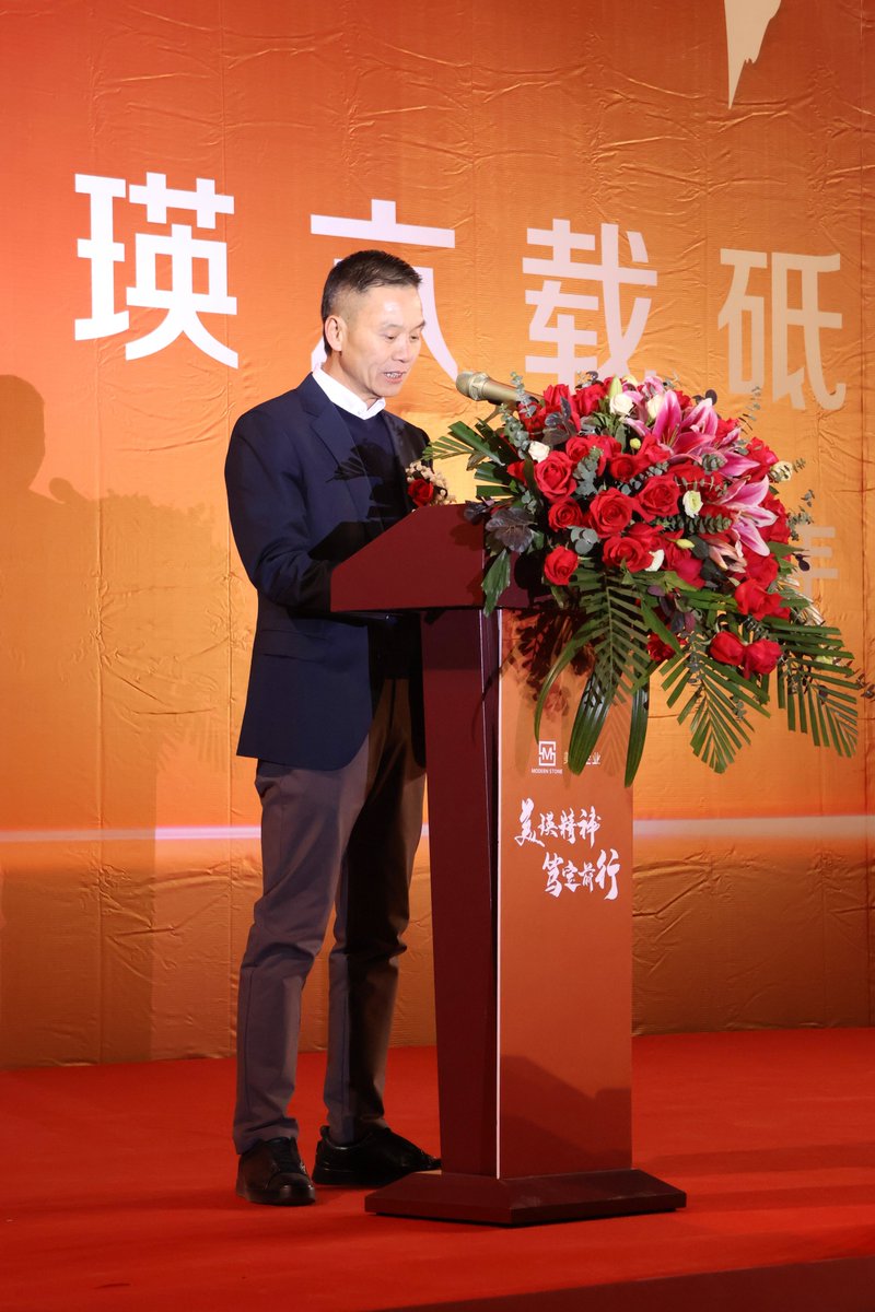 Modernstone2's tweet photo. Congratulations on the success of Modern Stone's 2024 annual ceremony！Next year, in the face of greater challenges and opportunities, we will write a new glory with a new attitude! email: info@mymodernstone.com website:https://t.co/PYsnV2UeoD #quartzstone #quartzsurface #quartz https://t.co/NQbzbKluVM