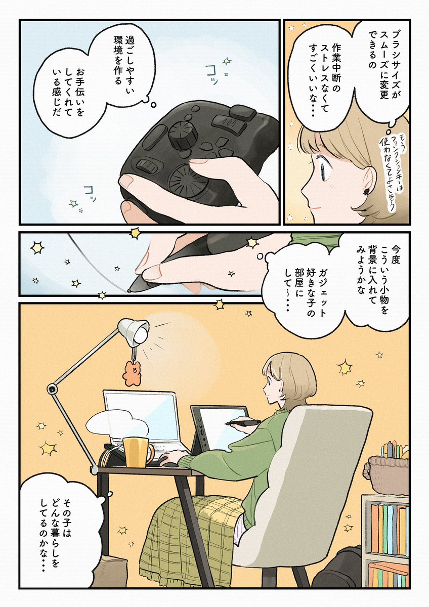 使ってみたかった左手デバイスをいただきましたので、 ウキウキでレポ風漫画を描きました〜!  #PR #TourBox 