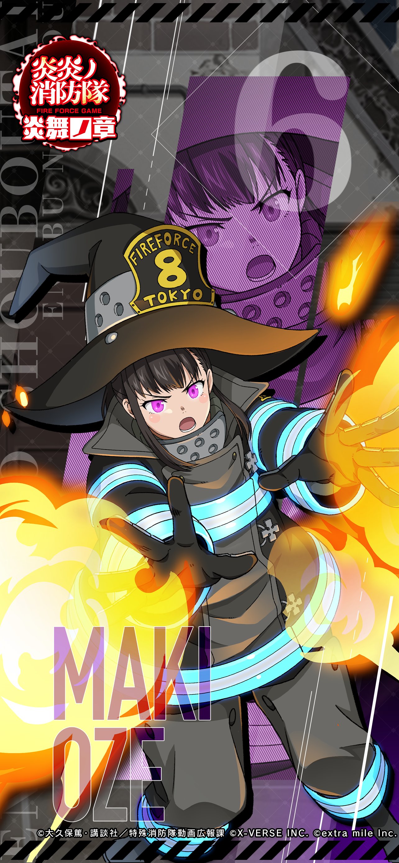 ゲーム『炎炎ノ消防隊 炎舞ノ章』公式 on X: 