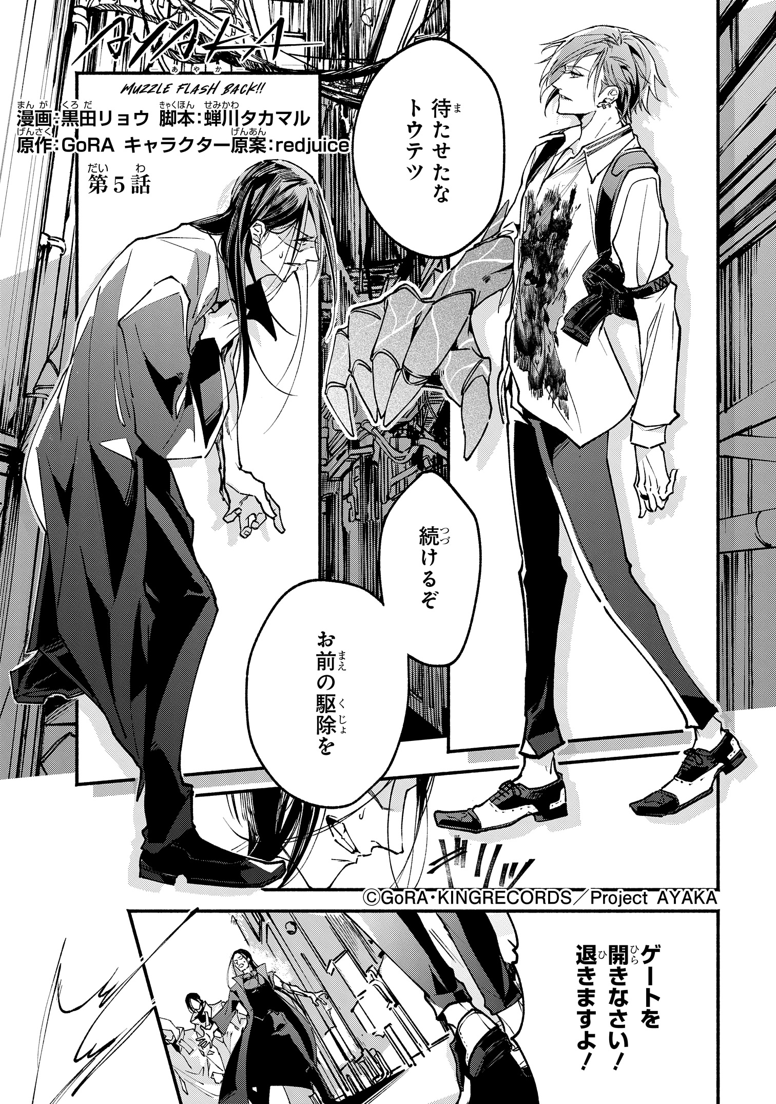 ゼロサム編集部 on X: 