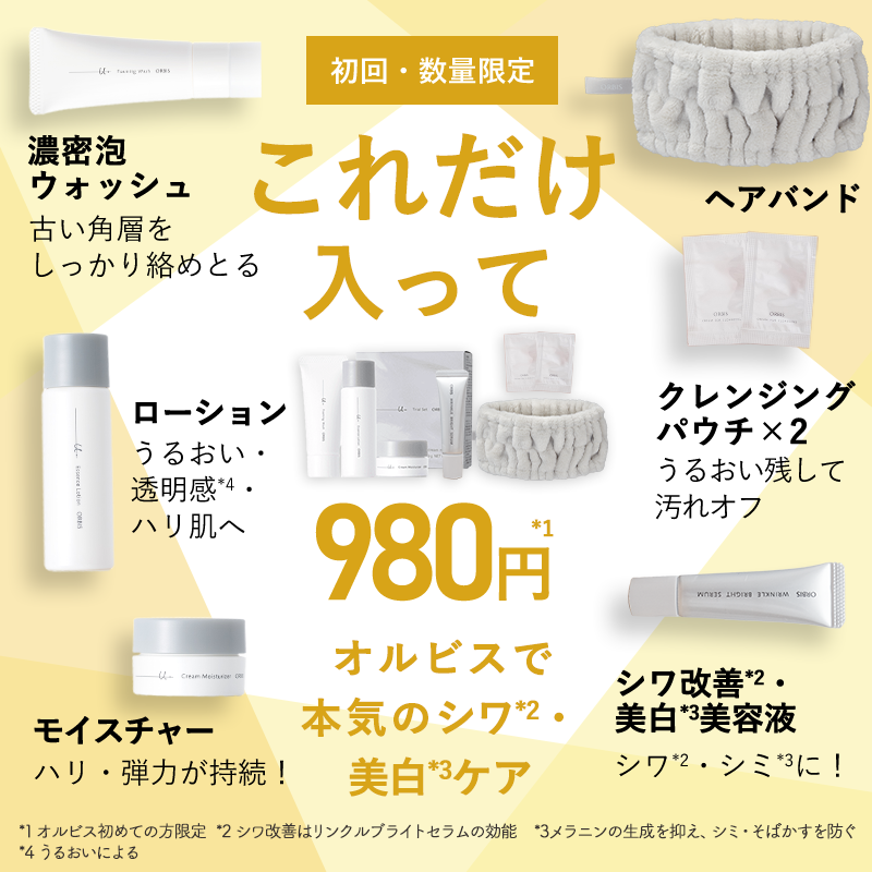 OrbisPromotion's tweet photo. オルビスが叶えます！

「シワ改善」も「美白」もオルビスの『最高峰エイジングケア』にお任せください💪

超豪華なトライアルセットは《数量限定》✨

たった1分！
アンケートに答えて、お得に試してみて👇
https://t.co/ABz8mmxQlp https://t.co/J4mjuZa4ig