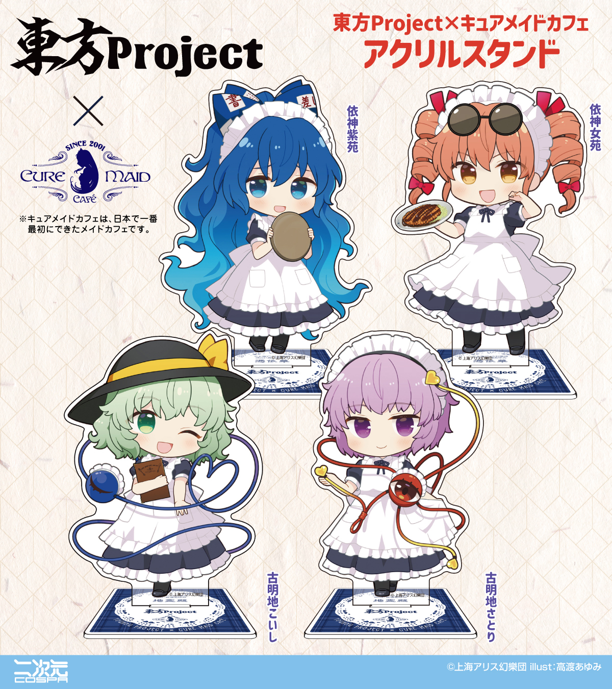 LaLaDX7月号 会長はメイド様 カフェオリジナルコースター 引換券 20枚 LaLaDX7月号 会長はメイド様 カフェオリジナルコースター引換券