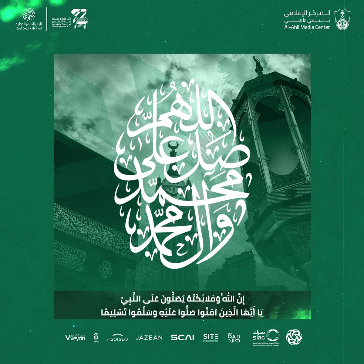 ALAHLI_FC's tweet photo. #رسالة_الجمعة

رابط سورة #الكهف

https://t.co/gKAv6LEDpc

#الأهلي https://t.co/gpkBzpKjsb