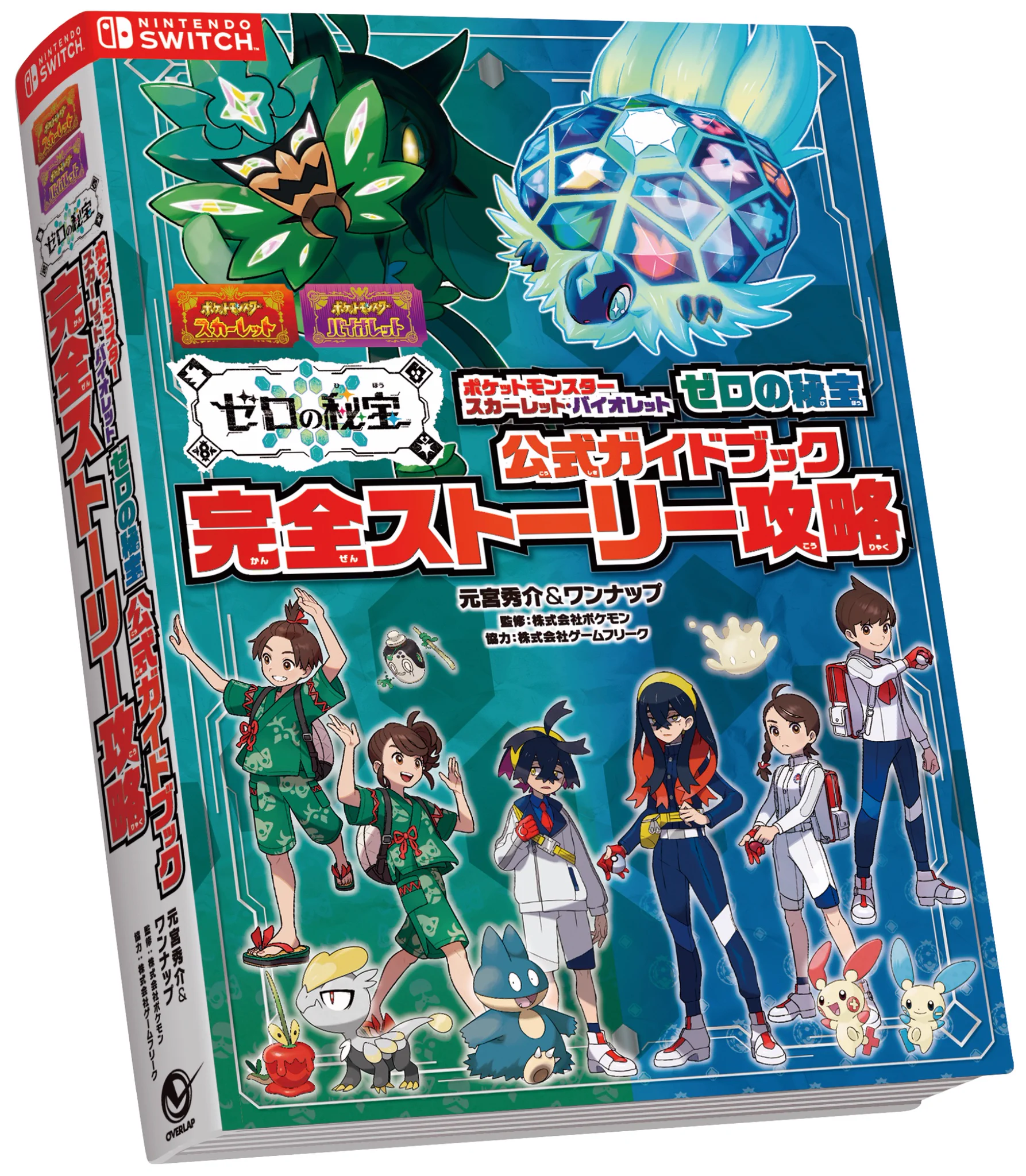 元宮秀介@ポケモン公式ブック on X: 