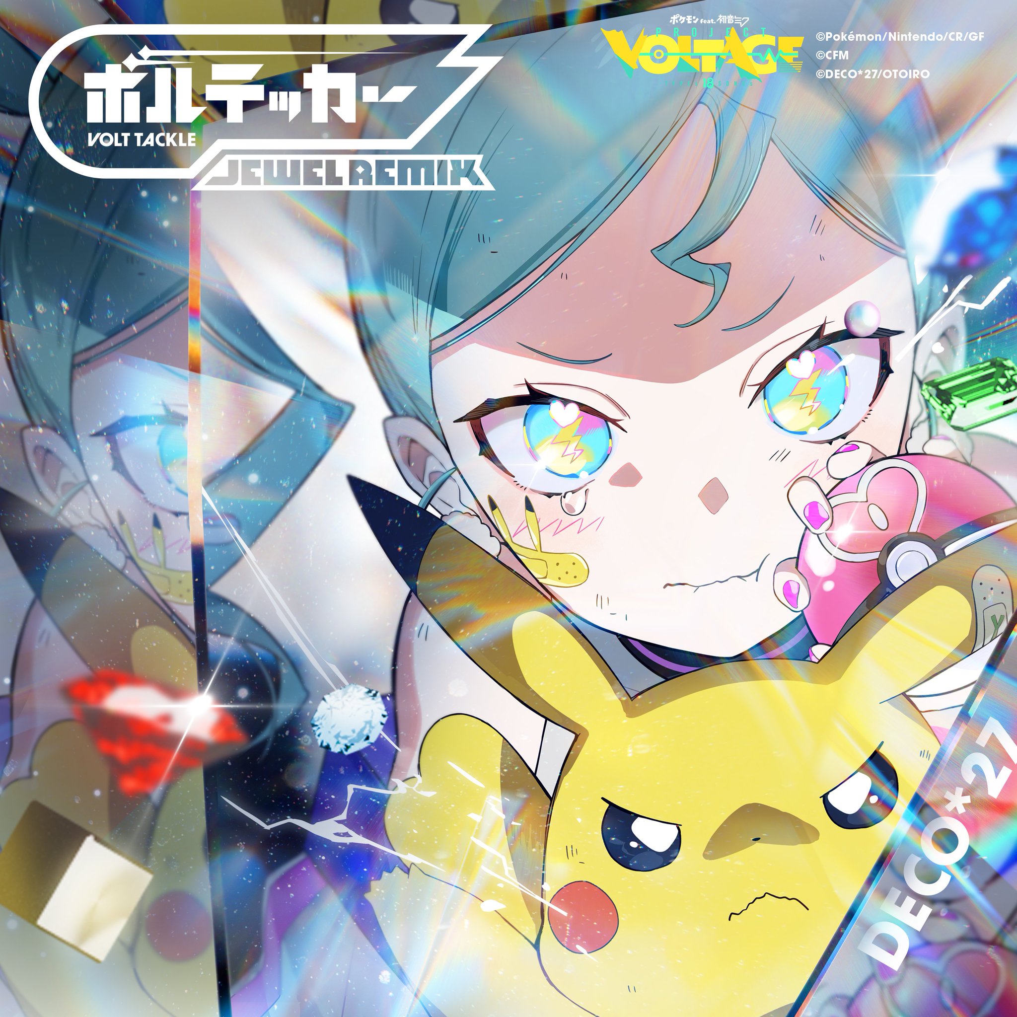 ポケットモンスター レインボーアイランド ミュウ ピジョット