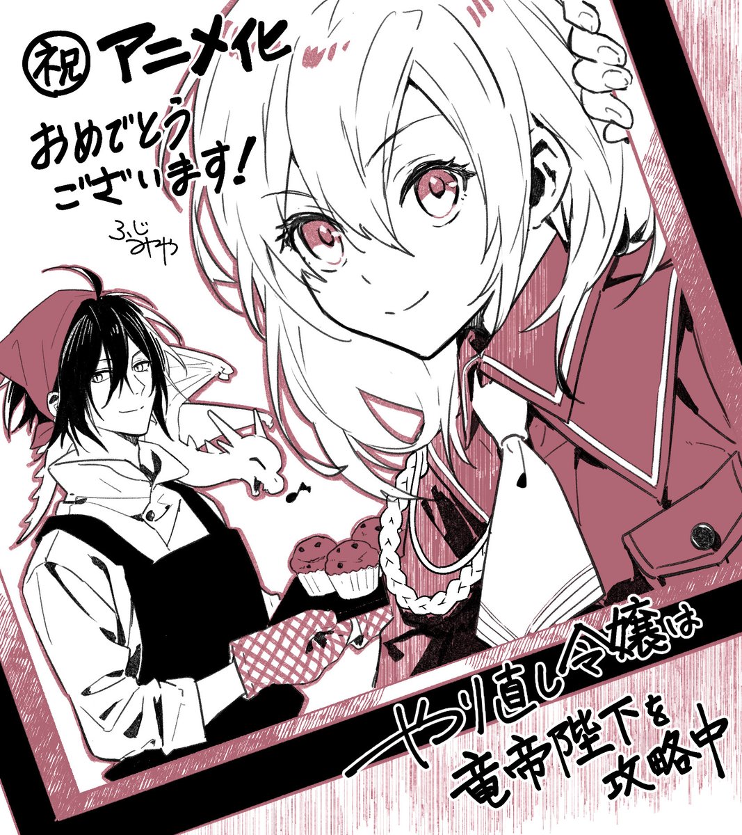 圖 重生大小姐正在攻略龍帝陛下 視覺圖