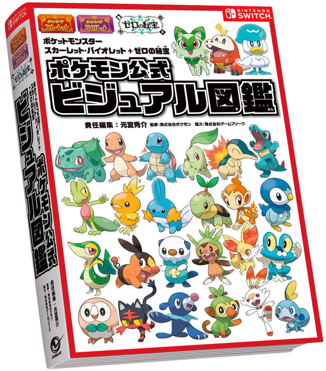 本日のみ値下ポケットモンスター シールド スカーレット バイオレット 3本セット GEwfADSbsAAB5yC?format=webp&