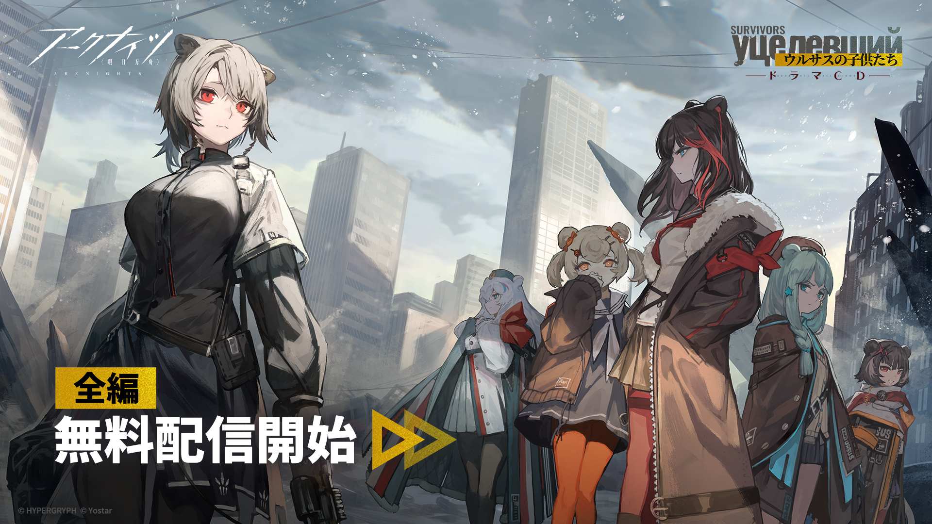 新版 アークナイツ ウルサスの子供たち Yostar 特装版 その他 新版 アークナイツ ウルサスの子供たち Yostar 特装版 その他