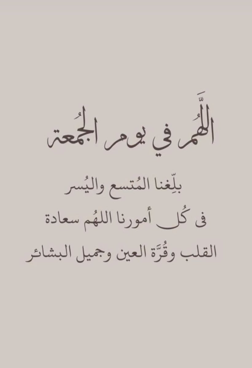 alsalloum_a's tweet photo. #يوم_Iلجمعه https://t.co/eLQSfATuUb