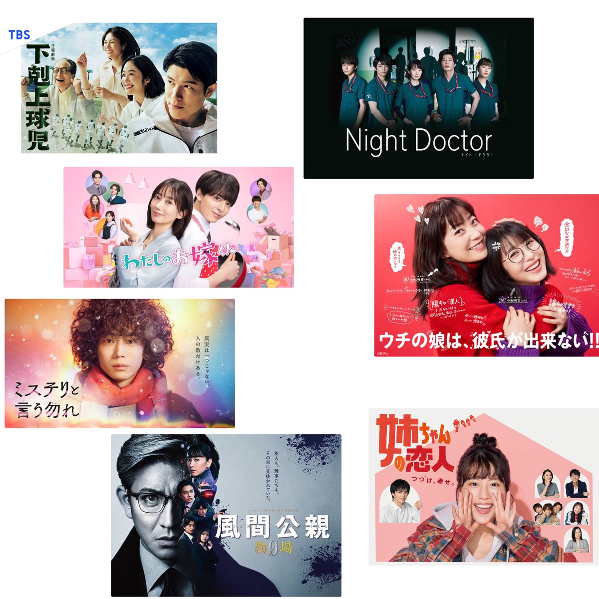 _ao29ol's tweet photo. 覚えてる好きなドラマ一覧です✊🏻💖
みなさんお話しましょう🎶
無言フォローも大歓迎です😽
 #ドラマ好きな人と繋がりたい
 #映画好きな人と繋がりたい https://t.co/O33fuemQlg