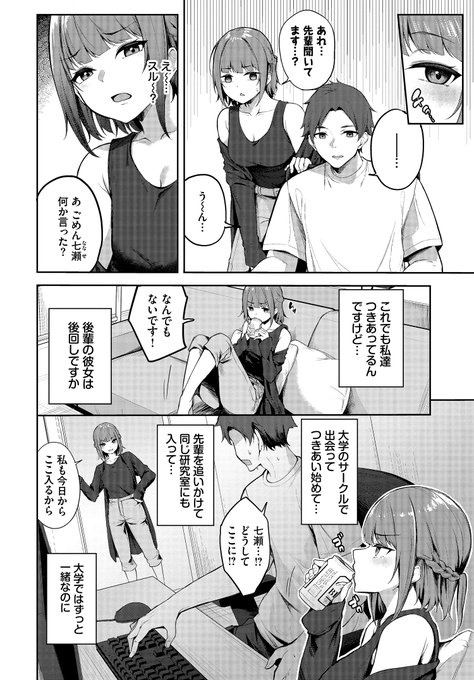 🔞先輩に構ってほしい後輩ちゃんのお話(2/3) 