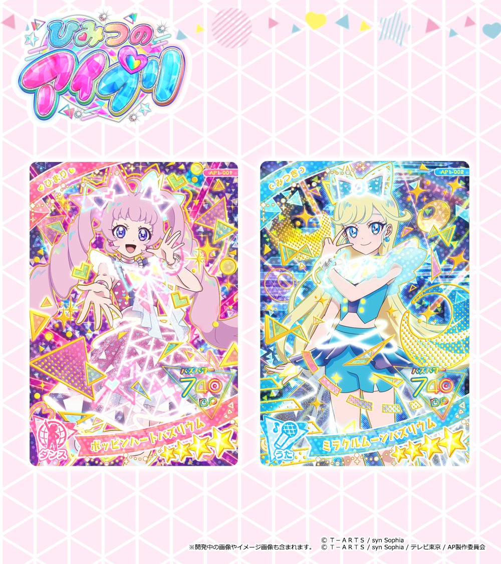 アイプリカードは イラストがかわいくて全部キラキラ✨ しかも、☆4の