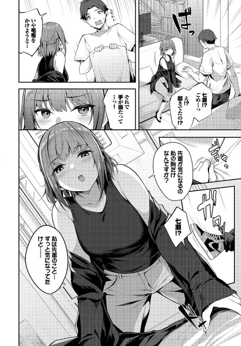 🔞先輩に構ってほしい後輩ちゃんのお話(3/3)

続きは📚コミックバベル2月号(電子版1/22配信)にて掲載されてます!

試し読みURL
https://t.co/GVqH8uK9W2 