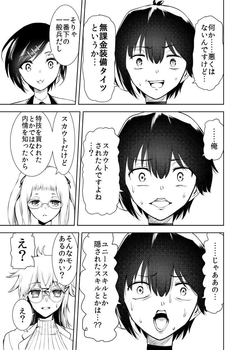 (3/7) 