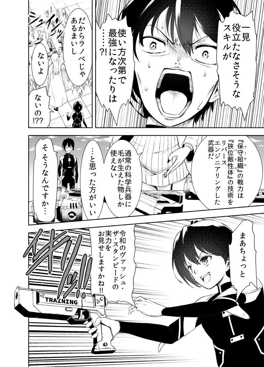 (3/7) 