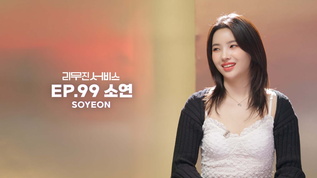 다음 주 리무진서비스 99회는
(여자)아이들 소연 님과 함께합니다💜
한겨울에 만나 오히려 좋은 “여름이었다” 재질☀
미공개 자작곡 <Not Enough>!
선공개 쇼츠에서 만나보세요♡

<a href="/G_I_DLE/">조명철</a>
<a href="/BPM_LMJ/">이무진 (LEE MU JIN)</a>  

#여자아이들 #GIDLE #소연 #SOYEON
#이무진 #LEEMUJIN #리무진서비스

youtube.com/shorts/fIXH74w…