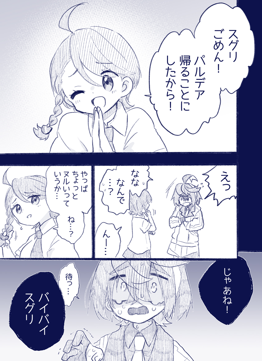 スグリくん、何もなくても年4回ぐらい闇堕ちしてそう(偏見)
