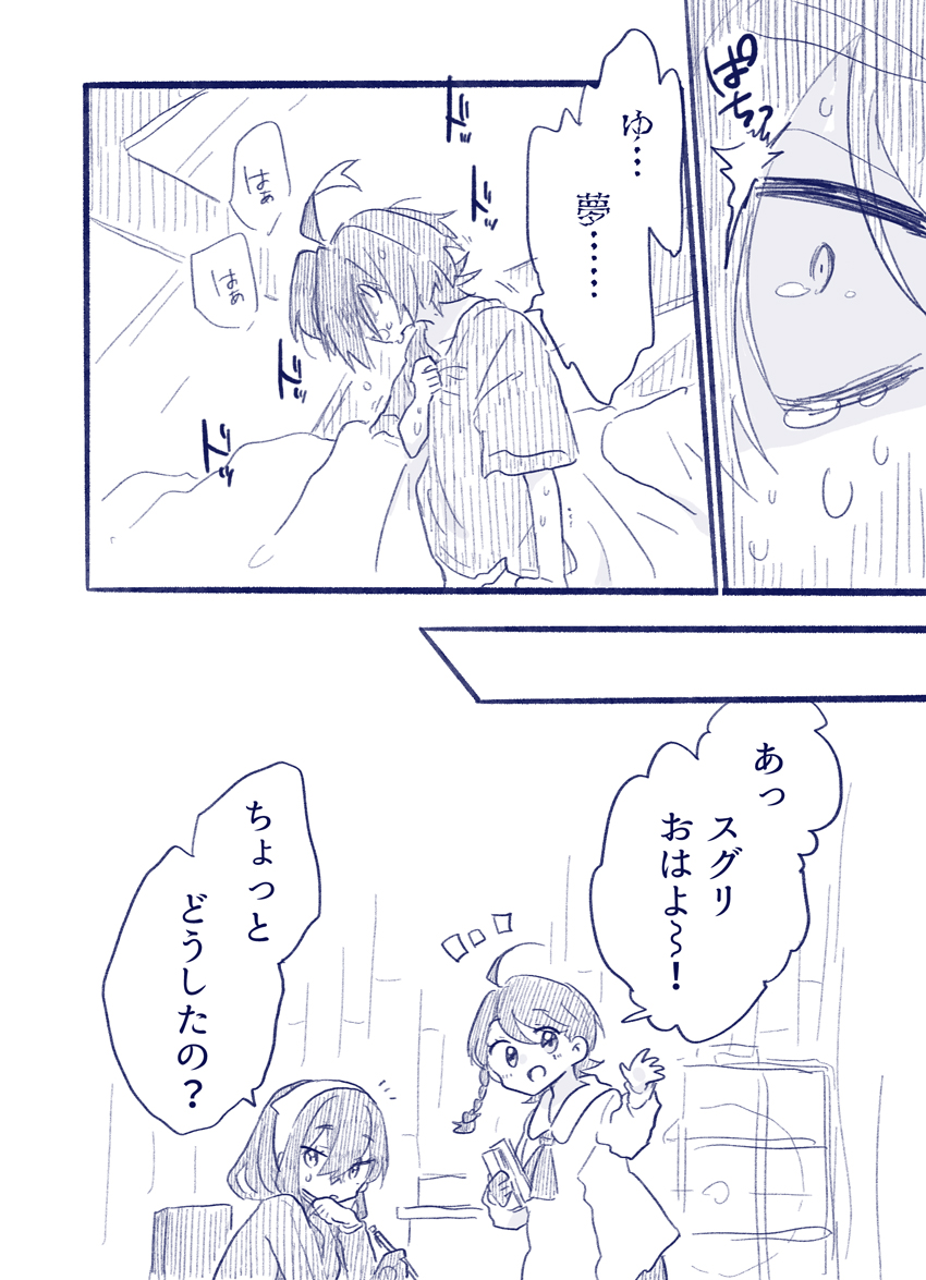 スグリくん、何もなくても年4回ぐらい闇堕ちしてそう(偏見)