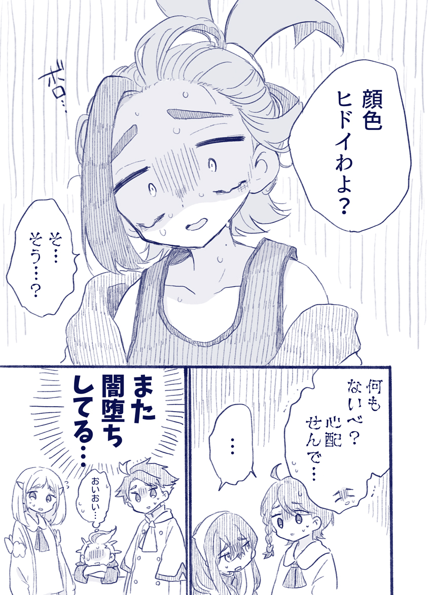 スグリくん、何もなくても年4回ぐらい闇堕ちしてそう(偏見)