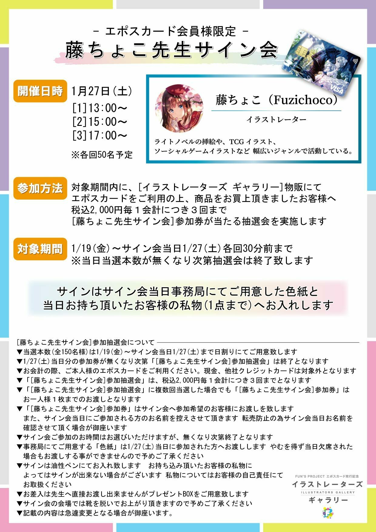 藤ちょこ@画集発売中 on X: 