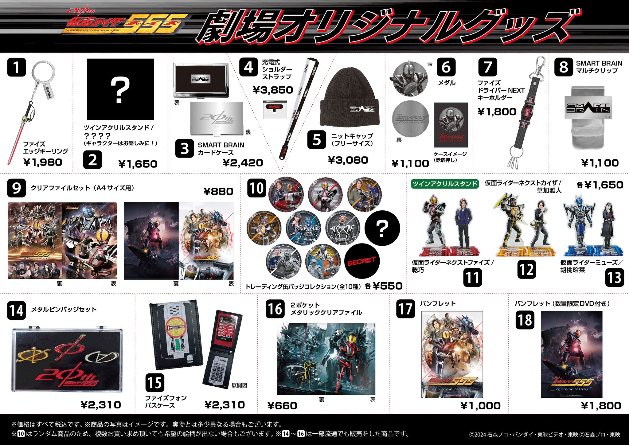 仮面ライダー555(ファイズ) VOL.10から13 煮詰まる